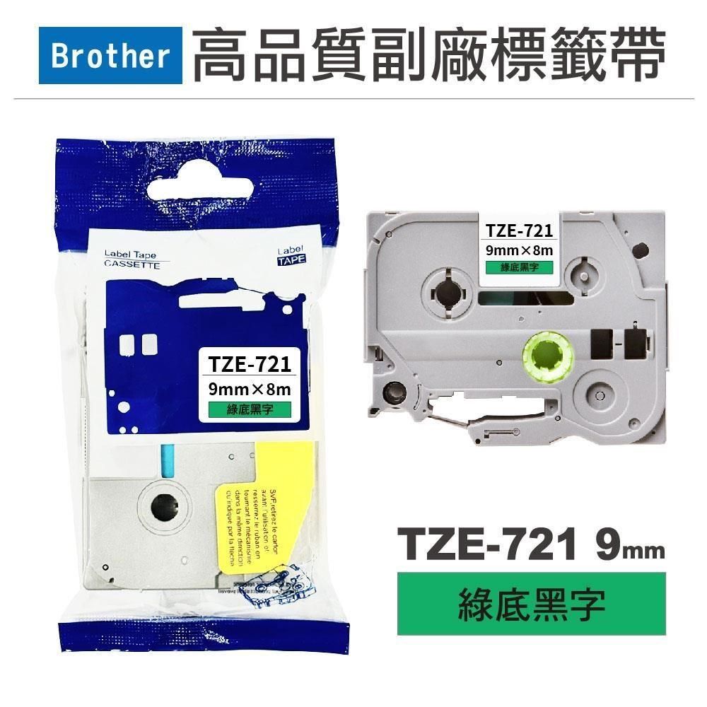 BROTHER 兄弟牌 TZe-721 綠底黑字 副廠標籤帶 9mm