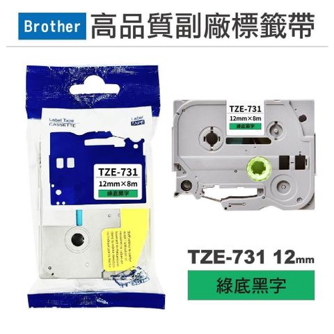 BROTHER 兄弟牌 TZe-731 綠底黑字 副廠標籤帶 12mm