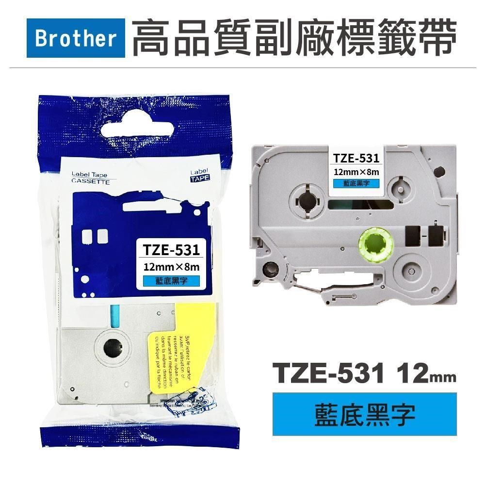 BROTHER 兄弟牌 TZe-531 藍底黑字 副廠標籤帶 12mm