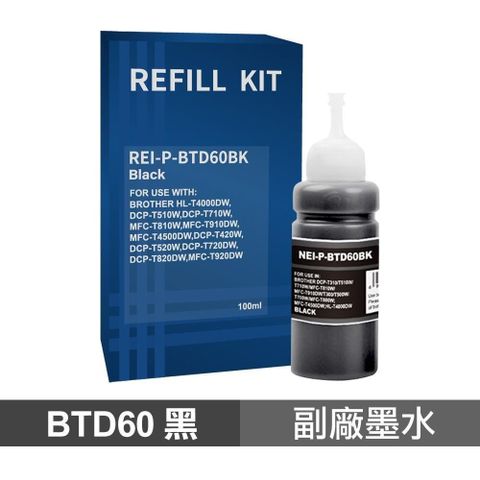 BROTHER 兄弟牌 BTD60黑色100ML 副廠墨水匣