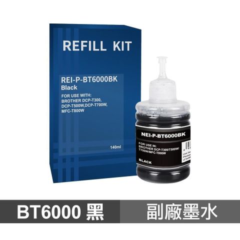 BROTHER 兄弟牌 BT6000 黑色 140ML 副廠墨水匣