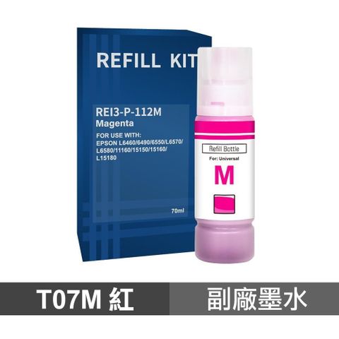 【EPSON】015 T07M150 紅色 高印量副廠墨水 適用 L6580
