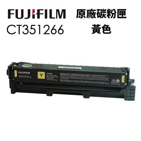 富士軟片 FUJIFILM CT351266 原廠黃色高容量碳粉匣(4.5K) 適用 C2410SD