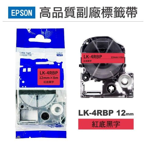 EPSON LK4RBP 副廠紅底黑字標籤帶 12mm