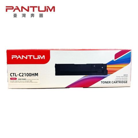 PANTUM 奔圖 CTL-2100HM 紅色 高容量原廠盒裝碳粉匣 適CM2100ADW