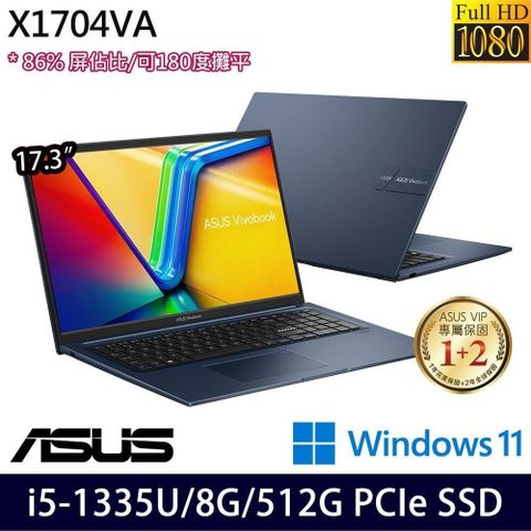 【南紡購物中心】 二年保2.1Kg輕ASUS Vivobook 17 X1704VA-0021B1335U