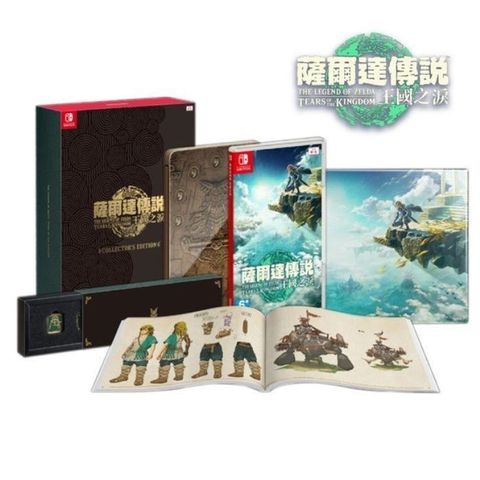 【南紡購物中心】 任天堂 Switch 薩爾達傳說 王國之淚 豪華限定 中文版 台灣公司貨