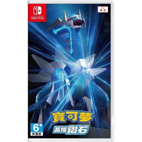 Nintendo 任天堂 【南紡購物中心】  Switch 寶可夢 晶燦鑽石 中文版 台灣公司貨 全新現貨