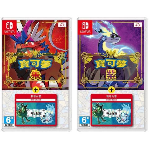 Nintendo 任天堂 【南紡購物中心】 含主遊戲(朱/紫 任選)+擴充票Switch 寶可夢 朱/紫 + 零之秘寶 中文版 台灣公司貨