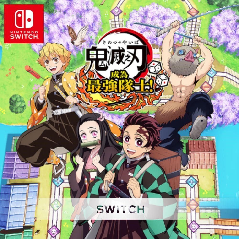 Nintendo 任天堂】Switch 鬼滅之刃成為最強隊士！ 中文版- PChome 24h購物