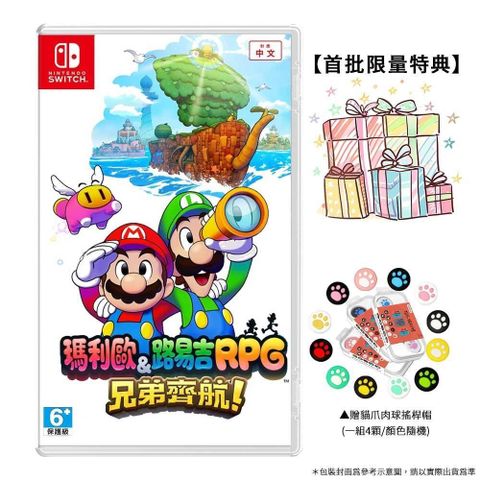 Nintendo 任天堂 【南紡購物中心】 NS Switch 瑪利歐路易吉RPG 兄弟齊航 (台灣公司貨-中文版/附搖桿帽)