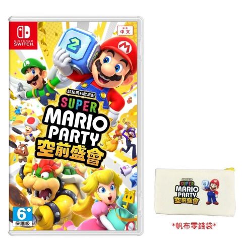 Nintendo 任天堂 超級瑪利歐派對 空前盛會 中文版 贈特典 帆布零錢包 預計2024/10/17上市出貨