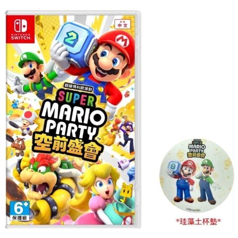 Nintendo 任天堂 超級瑪利歐派對 空前盛會 中文版  贈珪藻土杯墊 預計2024/10/17上市出貨