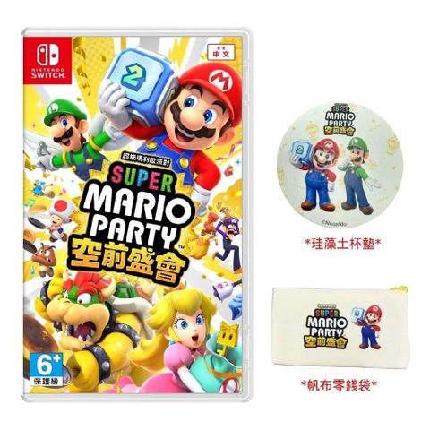 Nintendo 任天堂 超級瑪利歐派對 空前盛會 中文版  贈珪藻土杯墊+特典零錢包