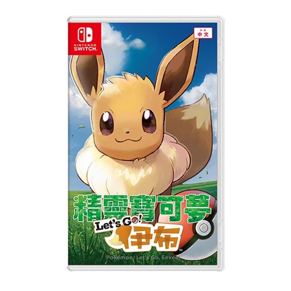 Nintendo 任天堂 Switch NS 精靈寶可夢 Let's Go!伊布