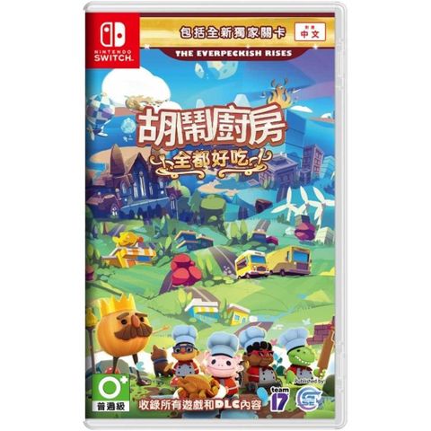 Nintendo 任天堂 Switch  NS 胡鬧廚房(煮過頭) 全都好吃 中文版