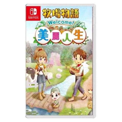 【Nintendo 任天堂】Switch NS 牧場物語 Welcome！美麗人生 中文版