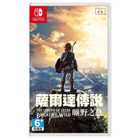 【Nintendo 任天堂】Switch 薩爾達傳說 曠野之息 中文版
