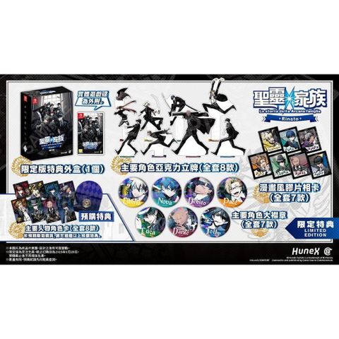 Nintendo 任天堂 Switch NS 聖靈家族 Rinato Arcana Famiglia Rinato 限定版