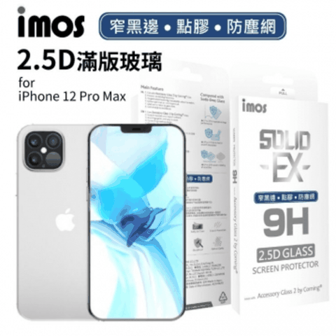 imos 【 iPhone12 mini / 12 Pro / Pro Max 點膠2.5D窄黑邊 防塵網 玻璃保護貼】