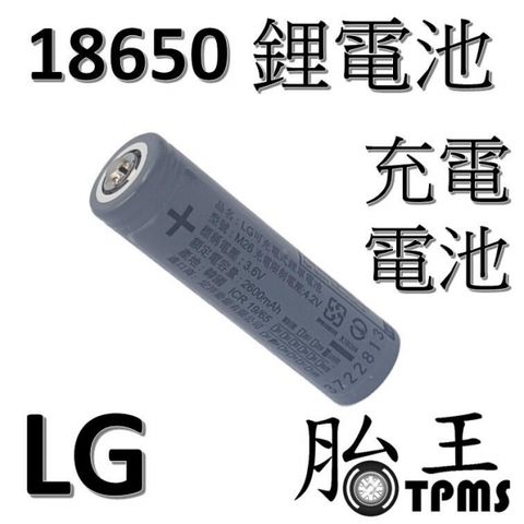 【18650電池4入裝(送電池盒)】LG樂金 18650鋰電池 4入裝
