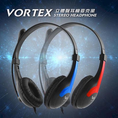 向聯科技 VORTEX立體聲耳機