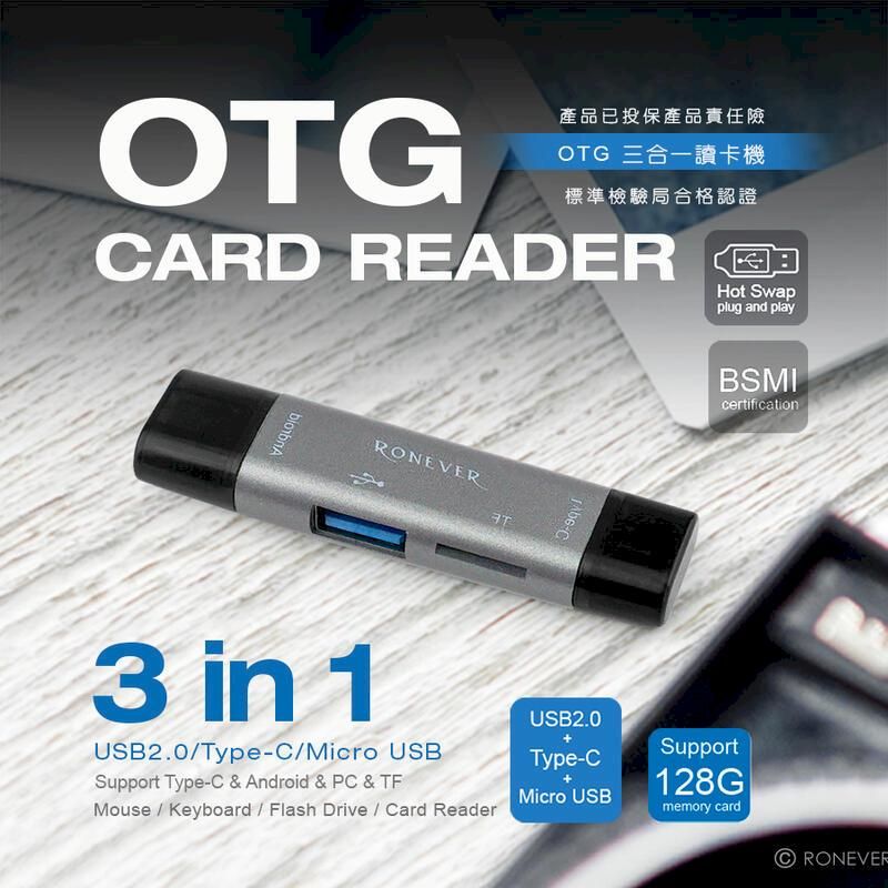 向聯科技  OTG 三合一讀卡機 行車紀錄器 安卓 type-c TF卡 usb讀卡機