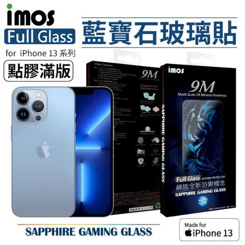 imos iPhone 13/Pro/Pro Max/Mini 人造藍寶石 平面點膠 滿版玻璃 螢幕保護貼