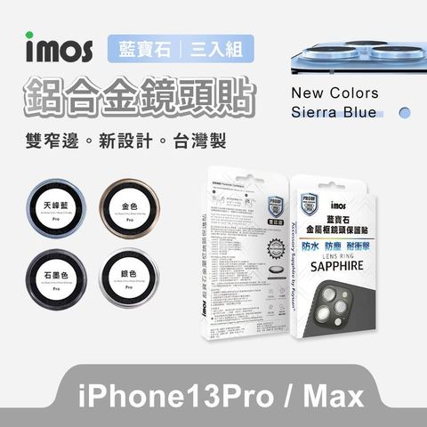 imos iPhone 13 Pro/13 Pro Max 藍寶石鏡頭保護鏡 鋁合金鏡頭貼