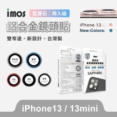 imos iPhone 13/13mini 藍寶石鏡頭保護鏡 鋁合金鏡頭貼