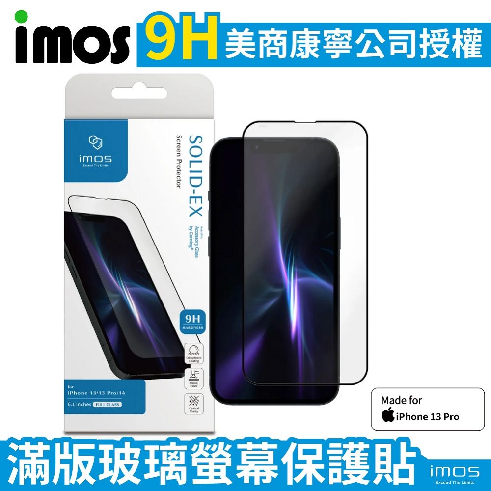 imos  iPhone13 mini/13/Pro/ProMax 點膠2.5D窄黑邊玻璃 康寧玻璃保護貼