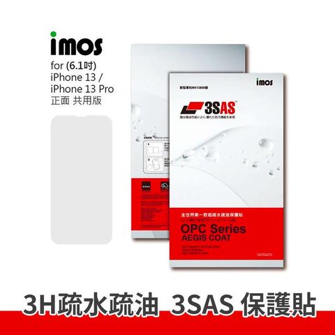 imos iPhone13/13 Pro 疏水疏油 3SAS 保護貼