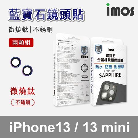imos iPhone 13/13mini 藍寶石 鏡頭保護鏡 微燒鈦 不銹鋼