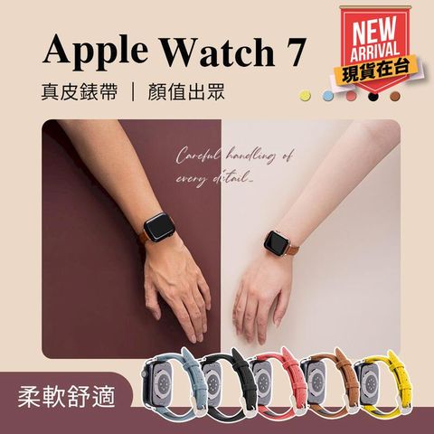 Apple Watch7 真皮錶帶 41/45mm 蘋果手錶帶
