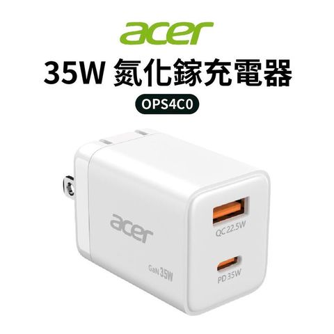 ACER 宏碁 35W 快充頭 氮化鎵 GaN 急速快充  OPS4C0  