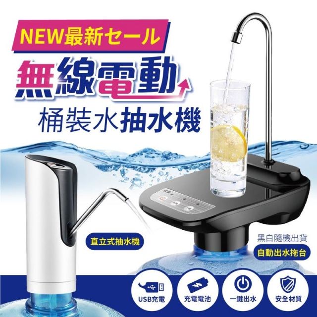  飲水機 電動桶裝水抽水器 桶裝水抽水機 飲水機 打水器 水桶抽水器 自動抽水【BE503】