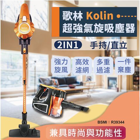 【Kolin 歌林有線強力旋風吸塵器】吸塵器 強力吸塵器 手持吸塵器【AB210】