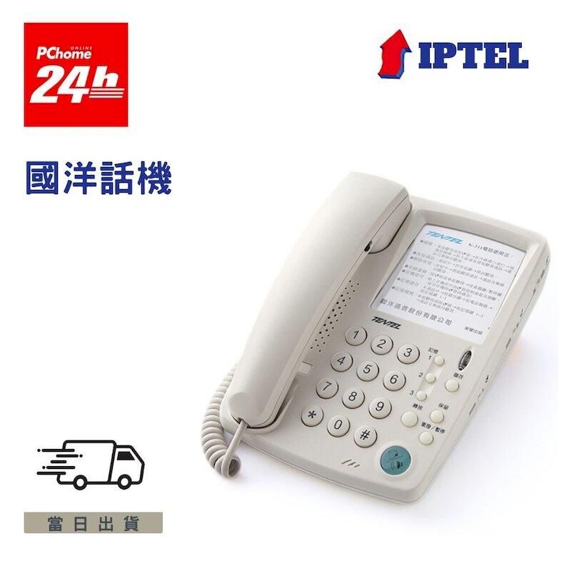  國洋 K311 商用話機 / 搭配單耳 耳機麥克風 IPTEL 家用電話耳機