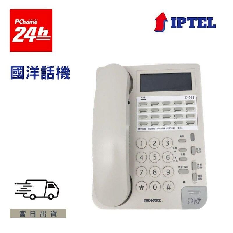  國洋K762 免持通話電話機 /搭配單耳 含調音靜音耳機麥克風 IPTEL