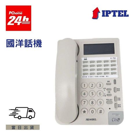 國洋K762 免持通話電話機 /搭配雙耳 含調音靜音耳機麥克風 IPTEL