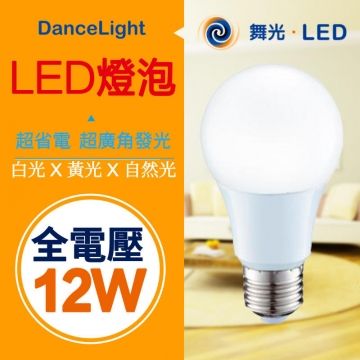 DanceLight 舞光 【LED節能燈泡10入 12W】  節能 省電 全電壓 E27 CNS認證