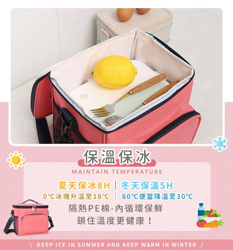 保冰MAINTAIN TEMPERATURE夏天保冰8H冬天保溫5H0冰塊升温至18 | 80便當至30隔熱PE棉-內循環保鮮鎖住溫度更健康!KEEP ICE IN SUMMER AND KEEP WARM IN WINTER /