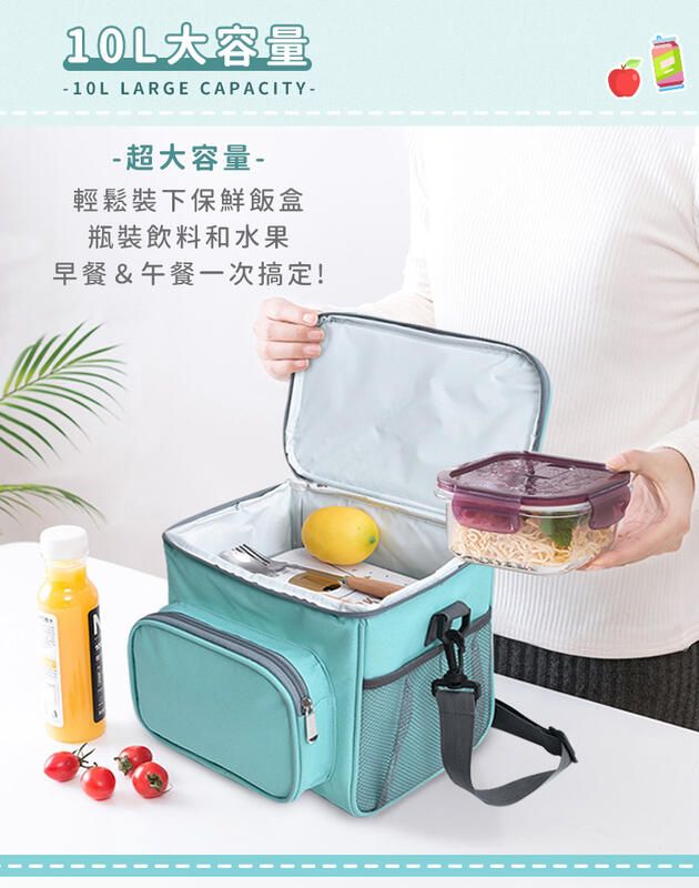 10L大容量-10L LARGE CAPACITY-- 超大容量-輕鬆裝下保鮮飯盒瓶裝飲料和水果早餐&午餐一次搞定!  ད ད ་ ་ ་
