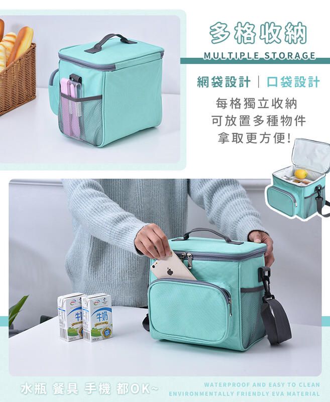 牛奶多收納MULTIPLE STORAGE網袋設計口袋設計每格獨立收納可放置多種物件拿取更方便!水瓶 餐具 手機都OK~WATERPROOF AND EASY TO CLEANENVIRONMENTALLY FRIENDLY EVA MATERIAL