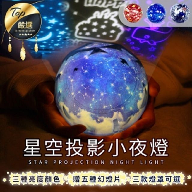  【附五幻燈片星空投影小夜燈 投影燈 投射燈 星空燈 氣氛燈 星空投影 三段亮度 鑽石切割面HNL811