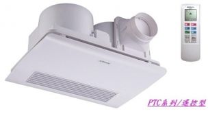 【多功能浴室暖風機】阿拉斯加 968SRP  浴室暖風機 乾燥機  遙控型  PTC 陶瓷加熱