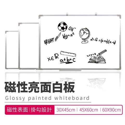 台灣製 雙面磁性白板 45X60cm 附掛勾 筆槽 板擦置放架 行事曆 白板【C025】