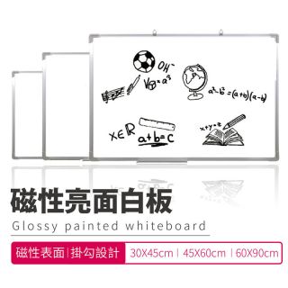 台灣製 雙面磁性白板 60X90cm 附掛勾 筆槽 板擦置放架 行事曆 白板【C025】