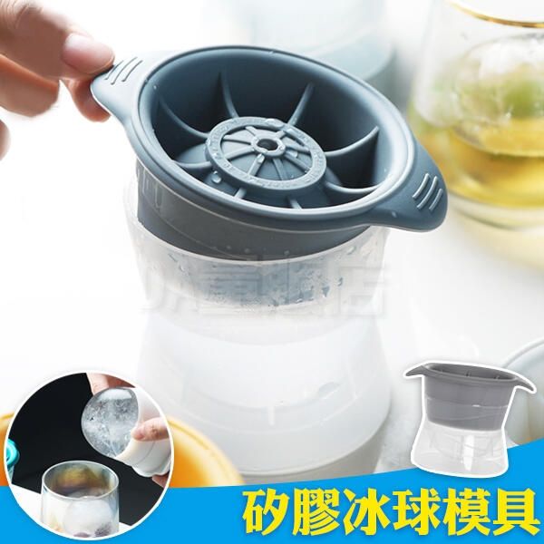  【食品級矽膠消暑神器2入組】威士忌冰球模具 製冰盒 冰塊盒 大冰球模具 (C01-1602)