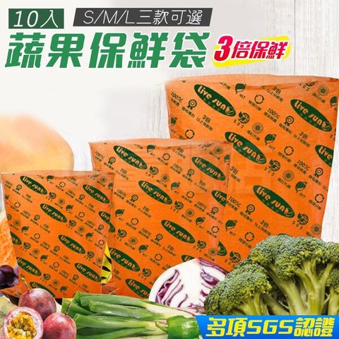 【３倍保鮮~SGS認證】神奇保鮮袋S號20入組 食品保鮮袋 蔬果保鮮袋 環保收納袋 (C01-1626)
